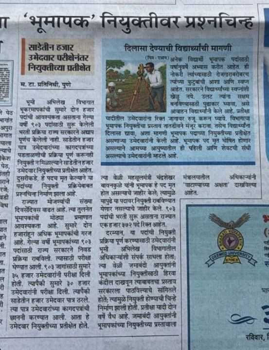 Engineers Association Official tweet media