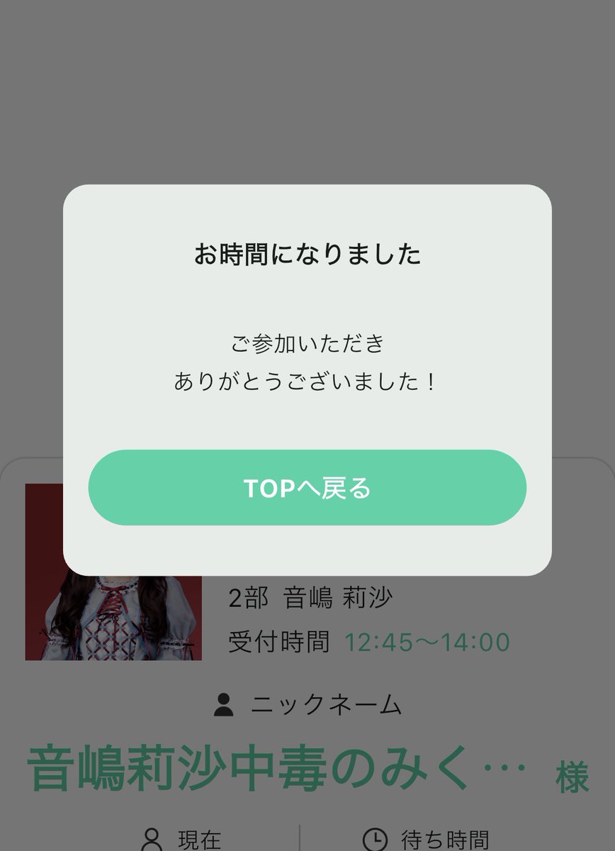 音嶋莉沙中毒のみく tweet media