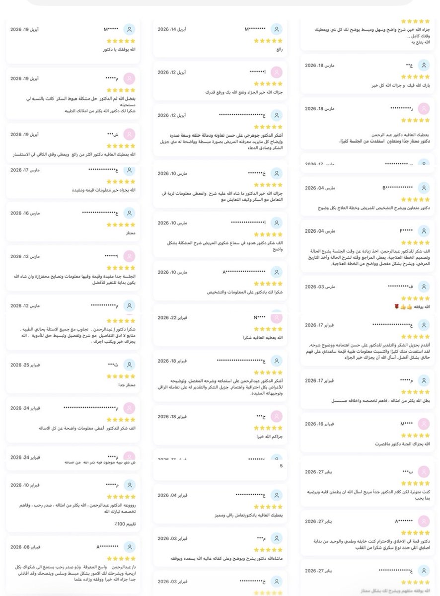 د.عبدالرحمن جوهرجي tweet media