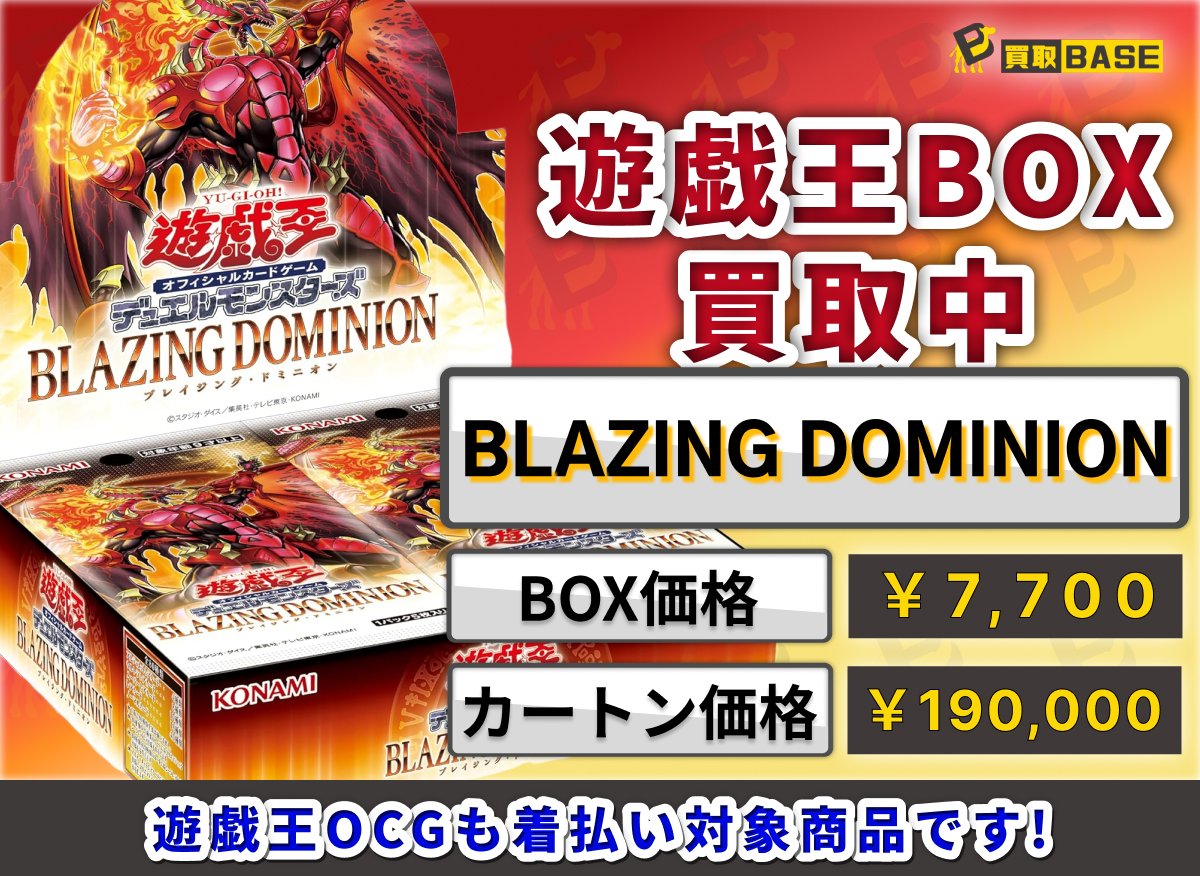 買取BASE@トレカ tweet media