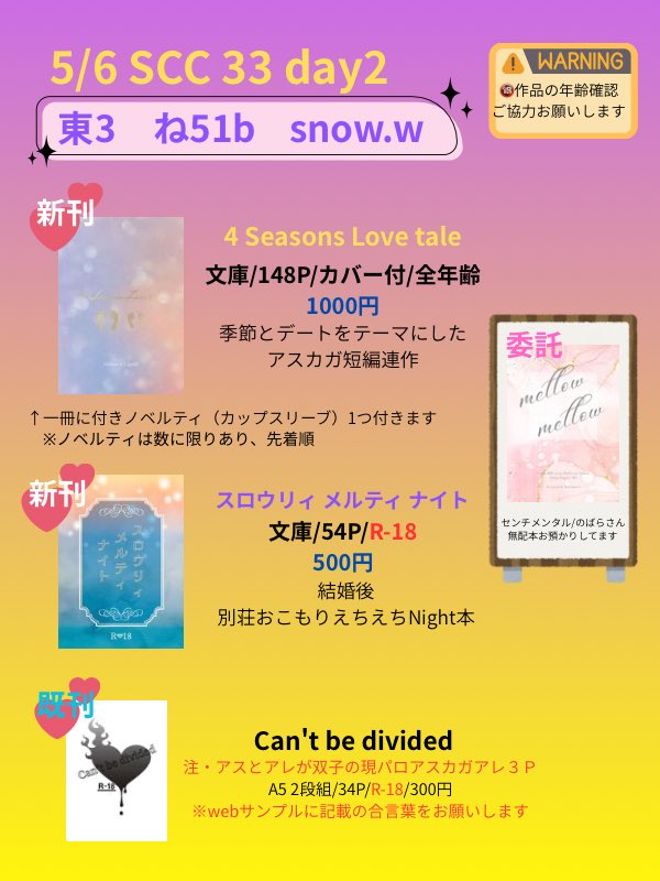 ゆきの@5/6 東3 ね51b tweet media