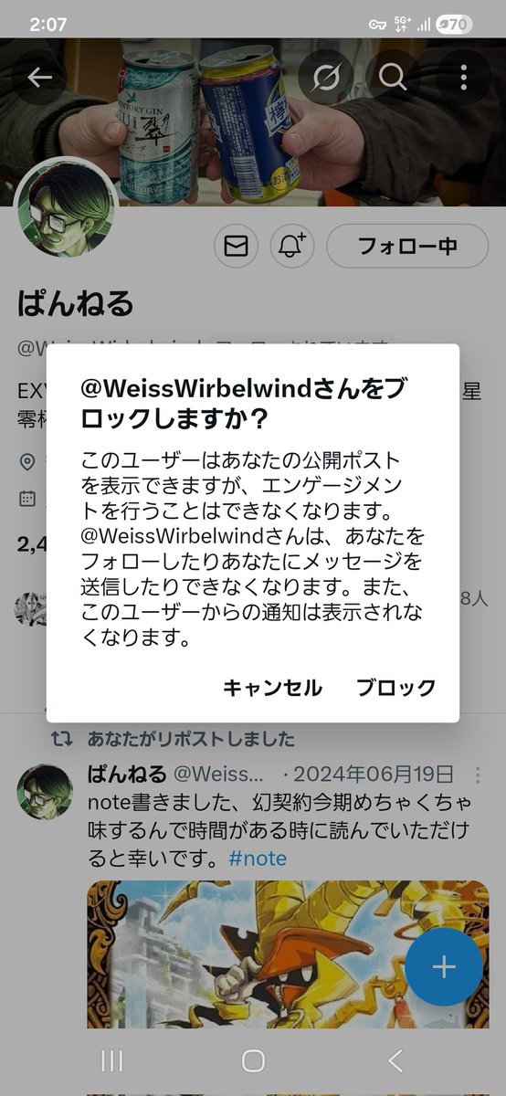 でんすけ@DBC tweet media