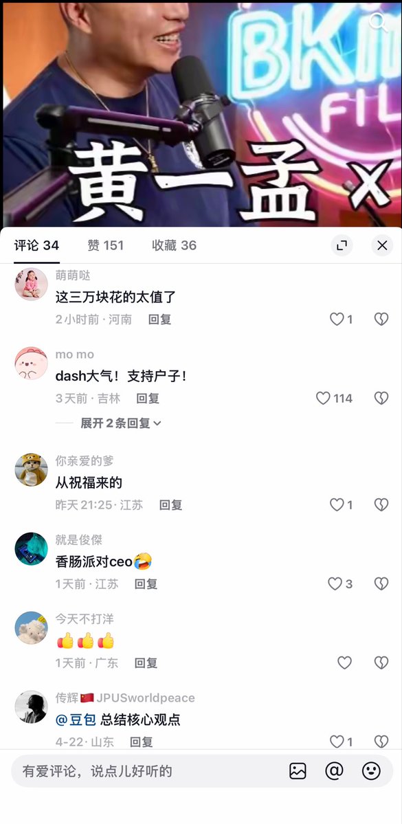 导演BK｜游戏行业幕后 tweet media
