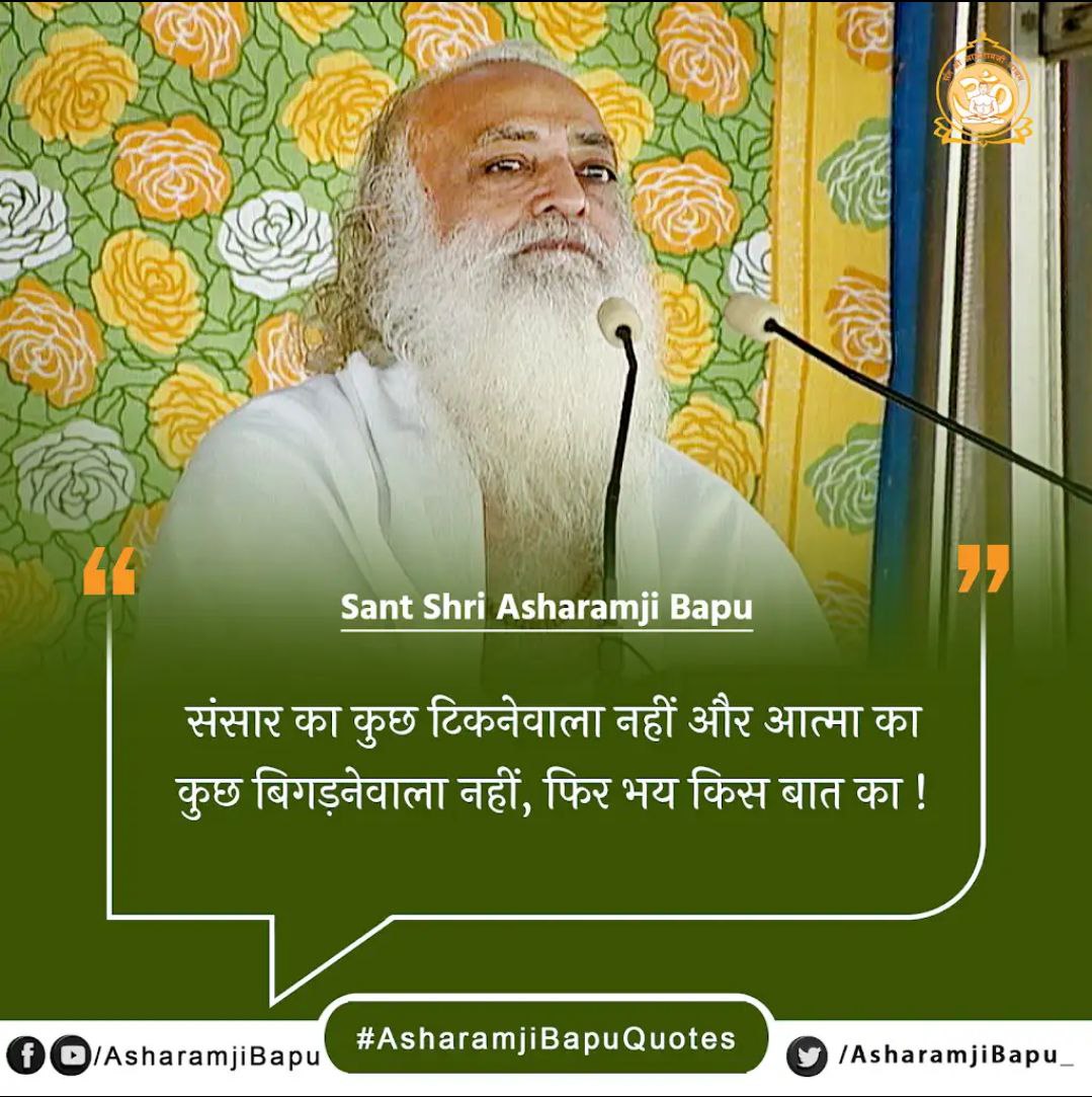Ashok_Paswan1's tweet image. जिसे धन मिला वो अमीर कहलाया,
जिसे जवानी मिली वो शक्तिशाली कहलाया,
पर जिसे सत्संग मिला वो भाग्यशाली कहलाया। 🙏✨
#AsharamjiBapuQuotes #BlessedLife #Satsang