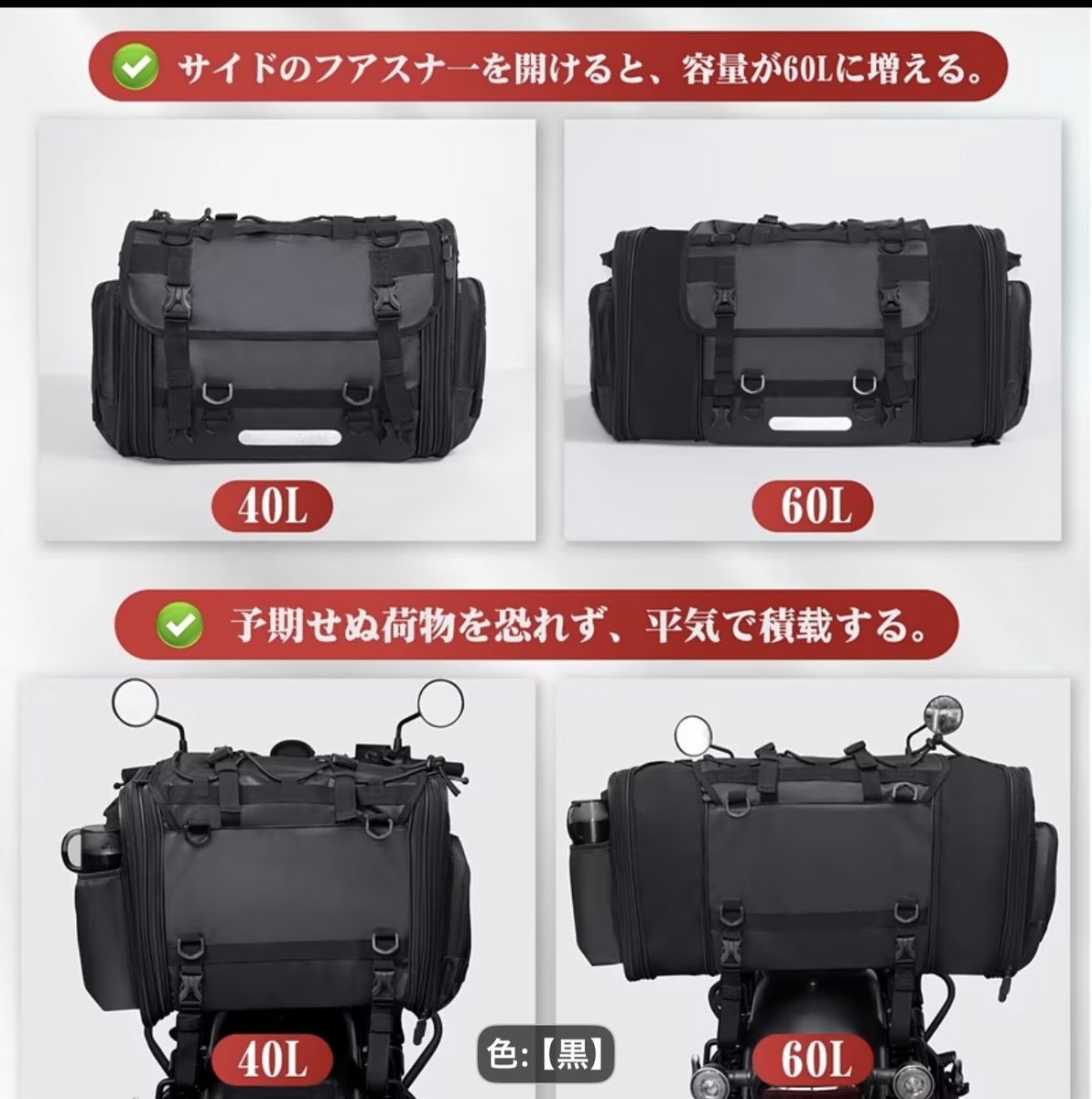 xsr_155_tokyo's tweet image. キャンプ用にツーリングバッグが
欲しくなり色々探していたら👀
#temu にて購入📦
幾らにみえます？
40L-60L拡張可👍
内部のナイロンポケット類は薄いけど
バッグ全体はかなりしっかりしてるし
簡単に破れることはなさそう。
商品説明の「スパイたち日本」の
表記はなぞが深まる。。