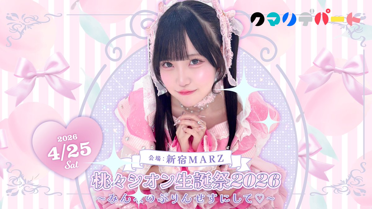 クマリデパート tweet media