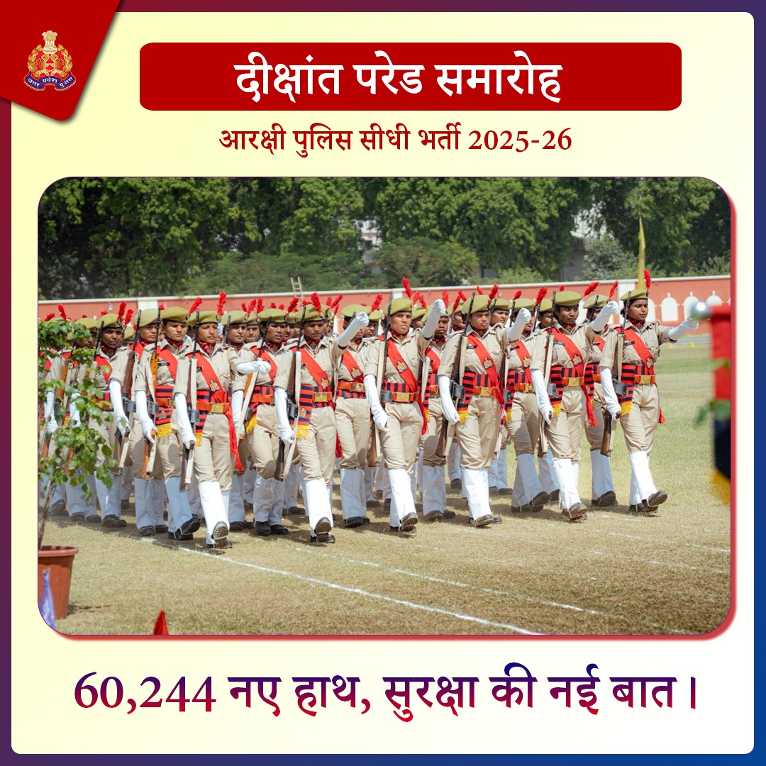 co24pacup's tweet photo. नवआरक्षियों का यह दल नए उत्तर प्रदेश की सुरक्षा यात्रा का सबसे मजबूत आधार बनेगा । #UPPolicePOP #UPPolice https://t.co/AvnZyfY2FJ