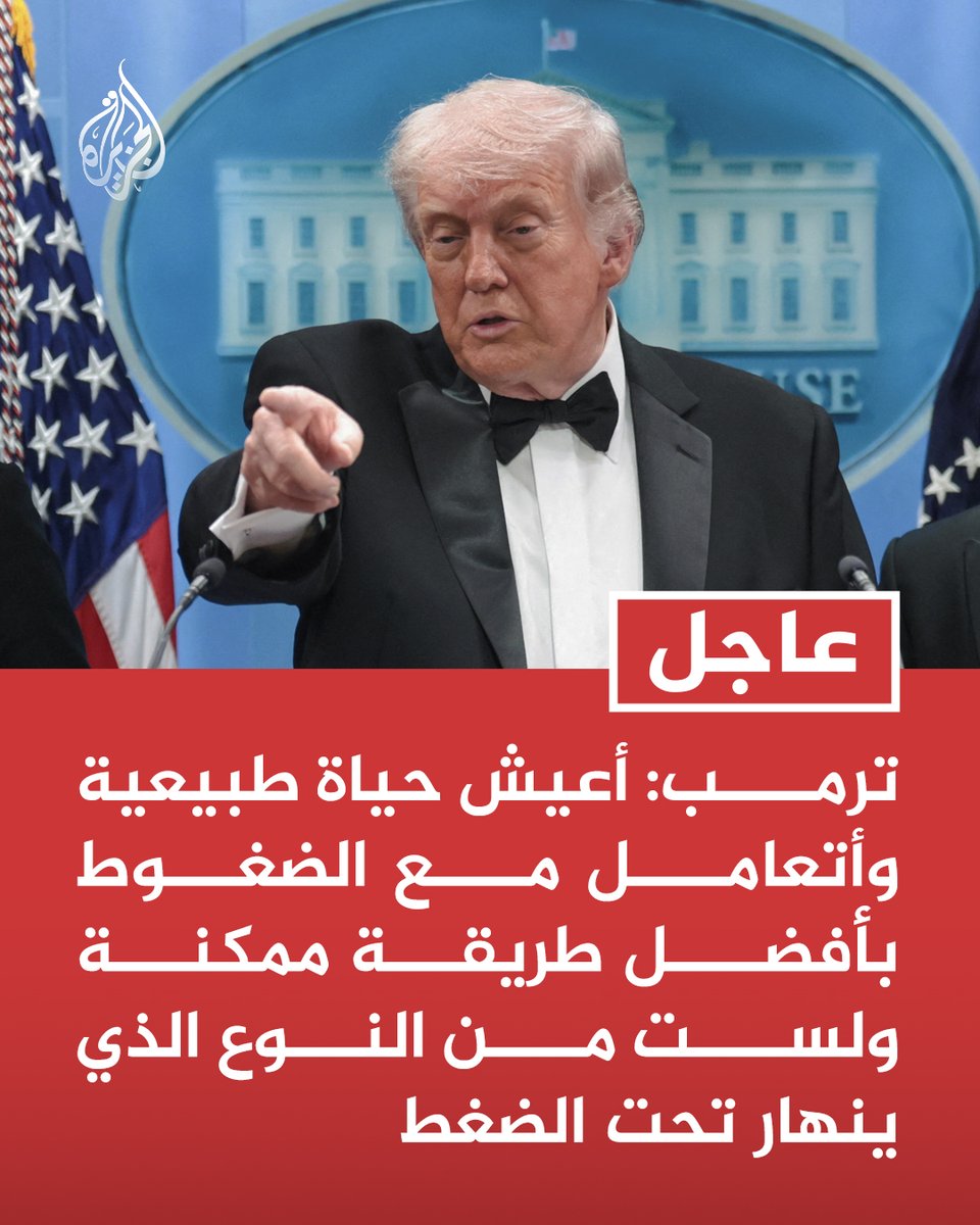 حزام الأسد tweet media