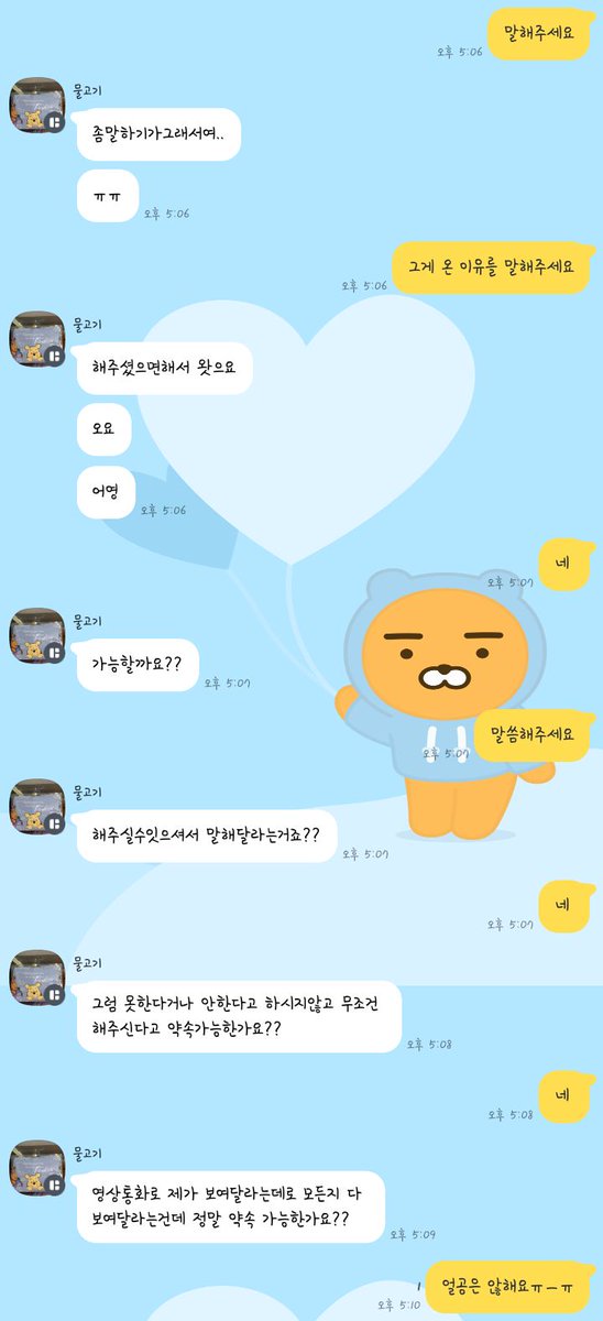 (티)아/7코(생각중)/12코(대팀코) tweet media
