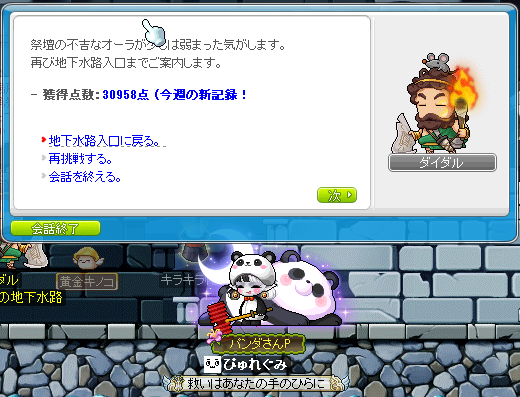 ぱんだ tweet media