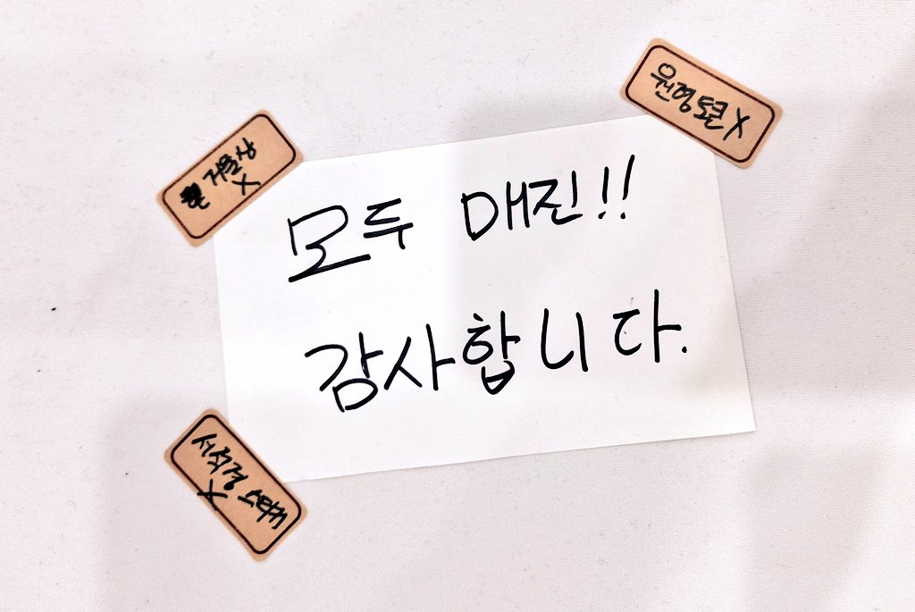 설지 배포계 tweet media