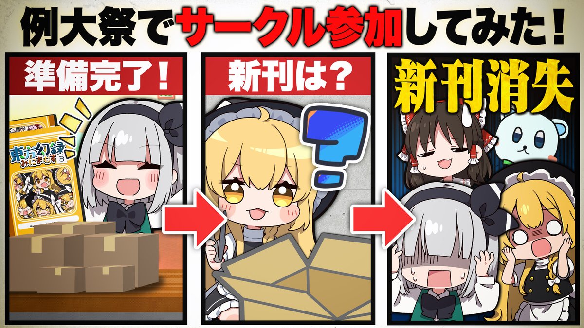 ぜんこぱす🐻‍❄️🍭@春例大祭 あ08,09ab tweet media