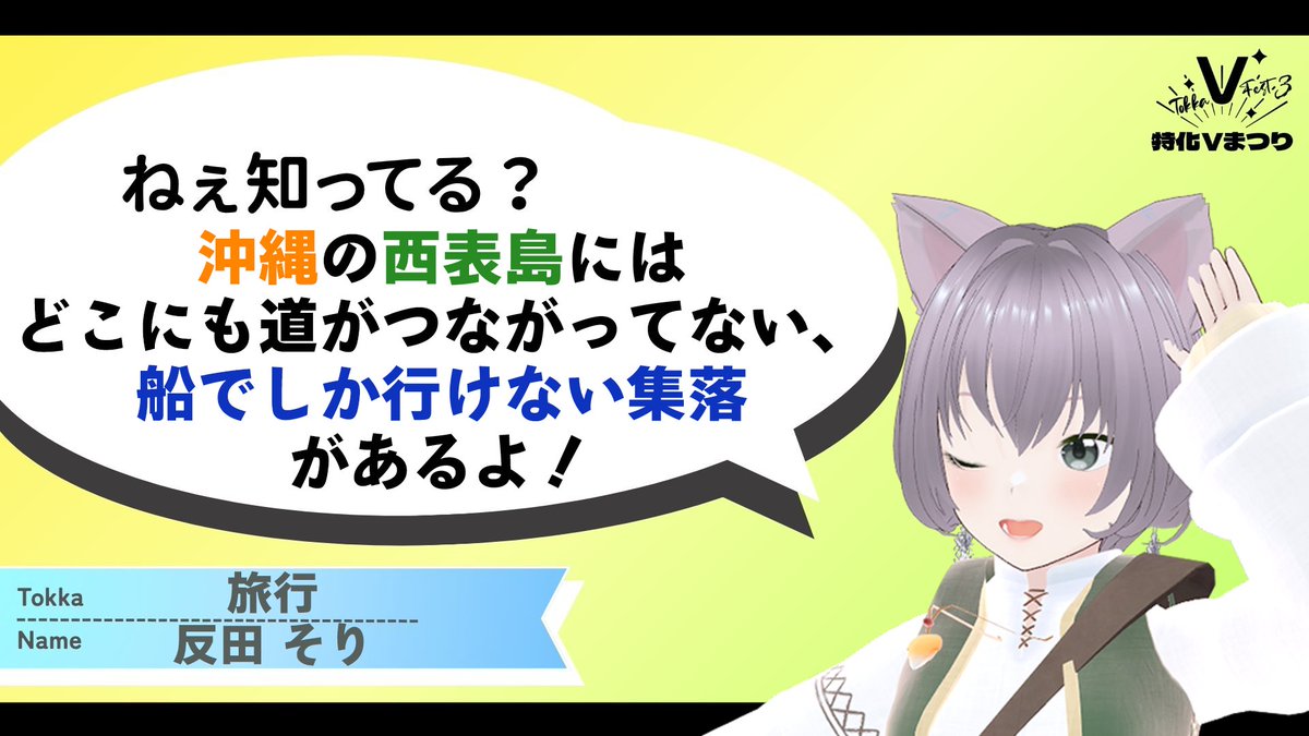 反田そり🛷（旅するvTuber）/sorilin tweet media