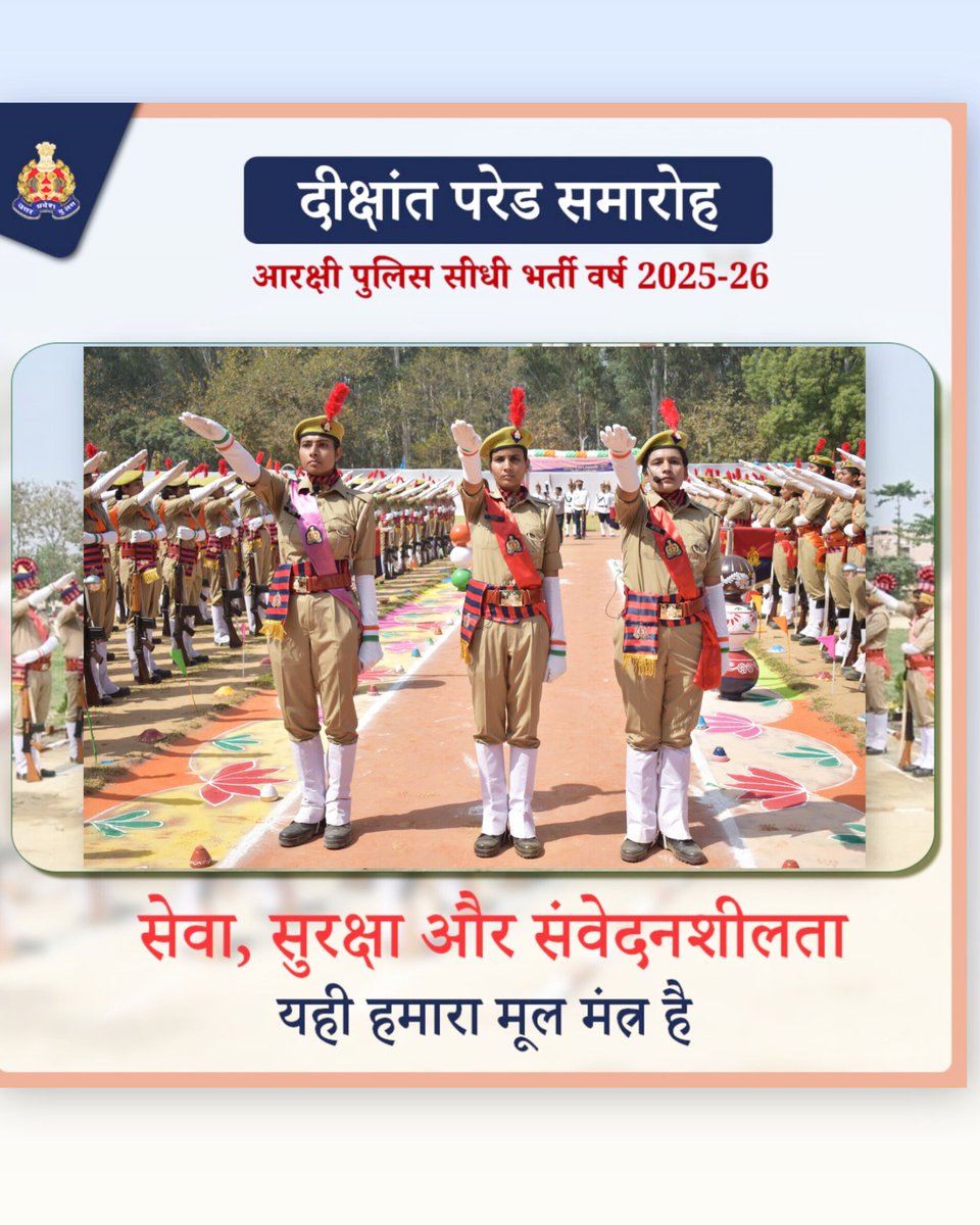 #uppolice #uppolicepop