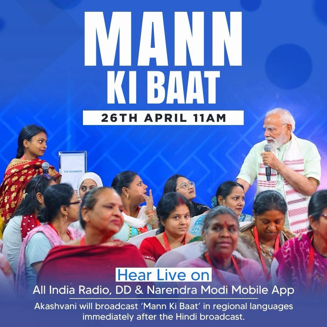 आज सुबह 11 बजे प्रधानमंत्री श्री नरेंद्र मोदी जी के साथ जुड़िये 'मन की बात' के एक और प्रेरक संवाद में। और सुनें जन-जन की आवाज़ और देश की प्रगति की कहानियां।
<a href="/narendramodi/">Narendra Modi</a> #chaurai #chauraividhan #mankibaat #lakhan4chaurai #lakhanverma