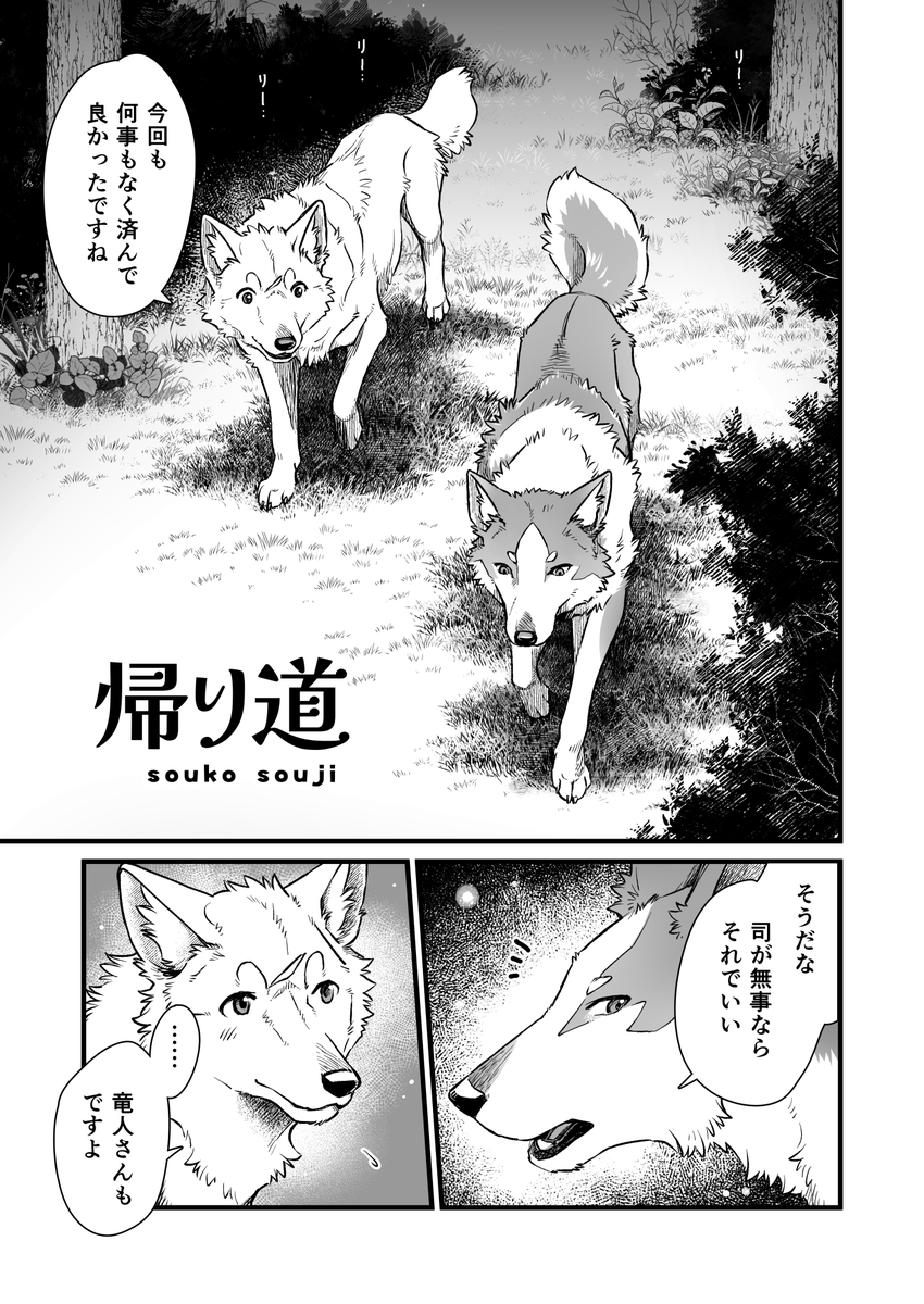 【更新情報】FANBOXにヨツケモ♂♂漫画前半4ページ分UP致しました!
リンクはリプにてどうぞ…!

#ヨツケモ #furryart #漫画 #ケモノ 