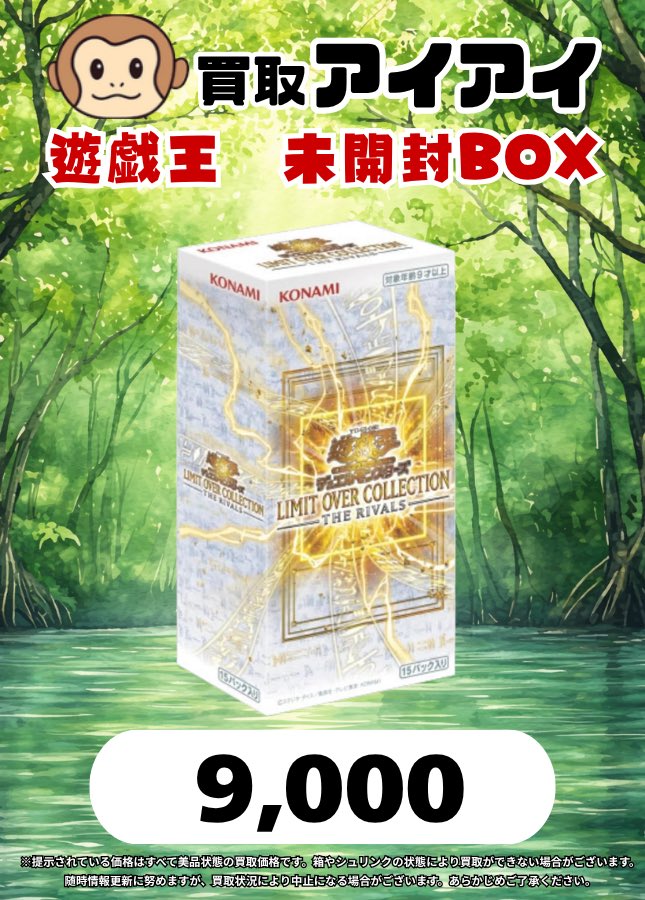 買取アイアイ tweet media