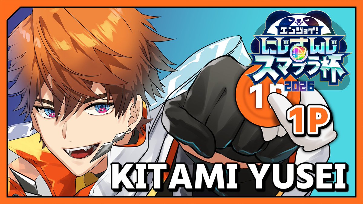 北見遊征📿🍔にじさんじ tweet media