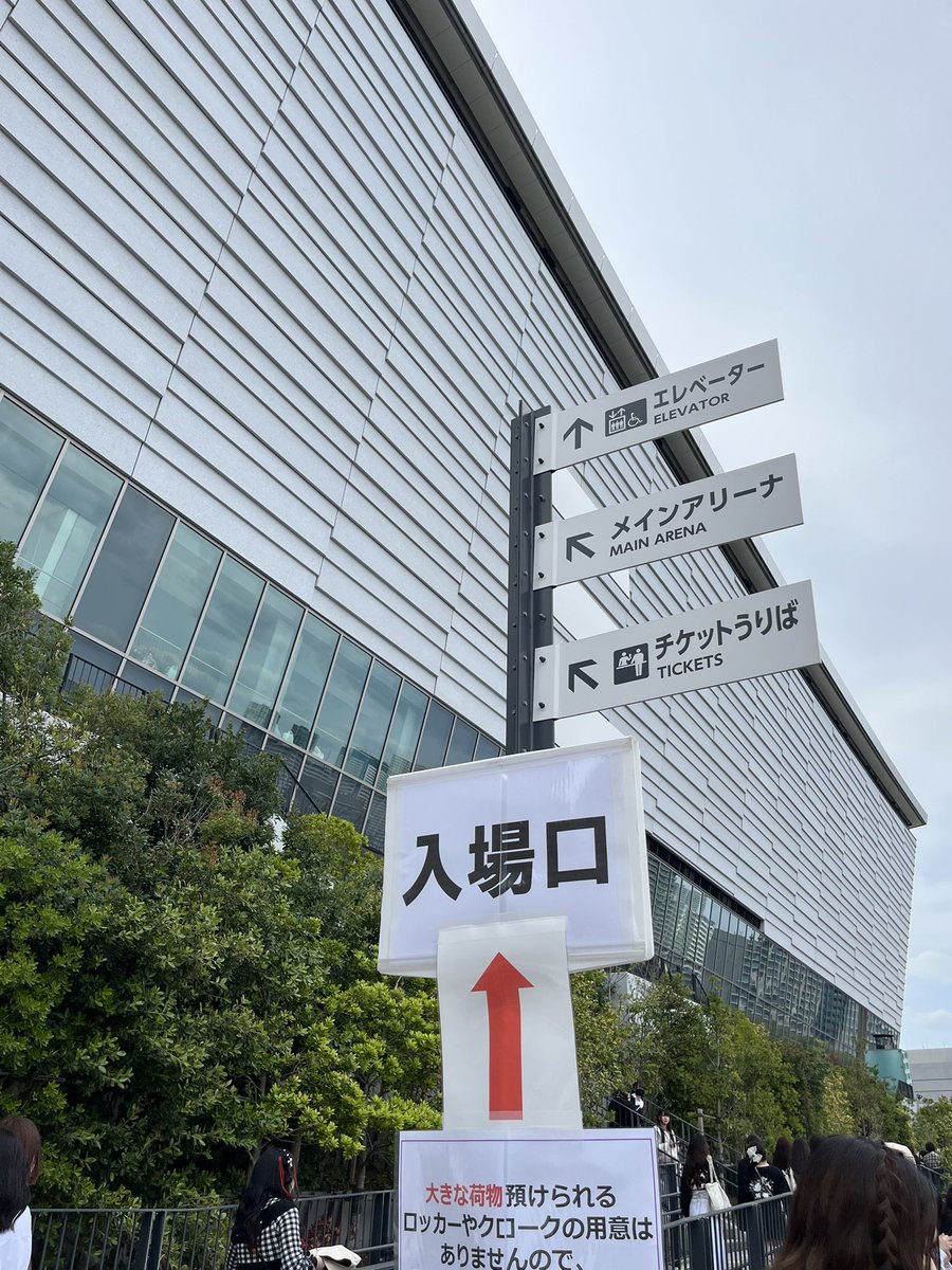 aku_0809's tweet photo. @rara___0630 現在入場口案内の看板横におります。 https://t.co/wKmyi3U1fF