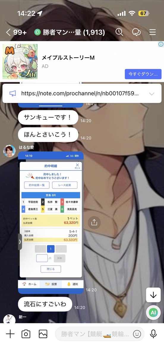 勝者マン@プロ予想屋【競艇•競輪•競馬】 tweet media