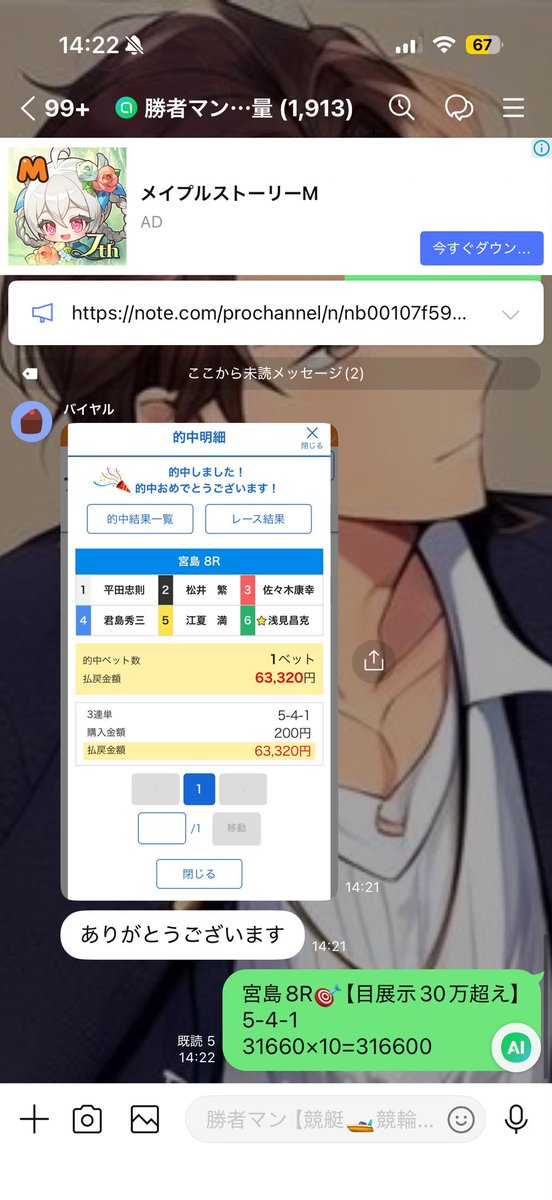勝者マン@プロ予想屋【競艇•競輪•競馬】 tweet media