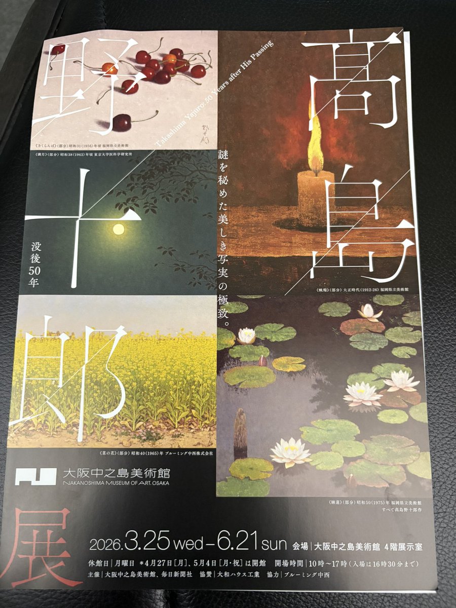 noki0219's tweet photo. 暇だったんで
中之島美術館Now
眼福やったわ
掲載してる写真は
撮影okのところです
8割ぐらい撮影出来るのも良きでした https://t.co/0Pd6J8Phsg