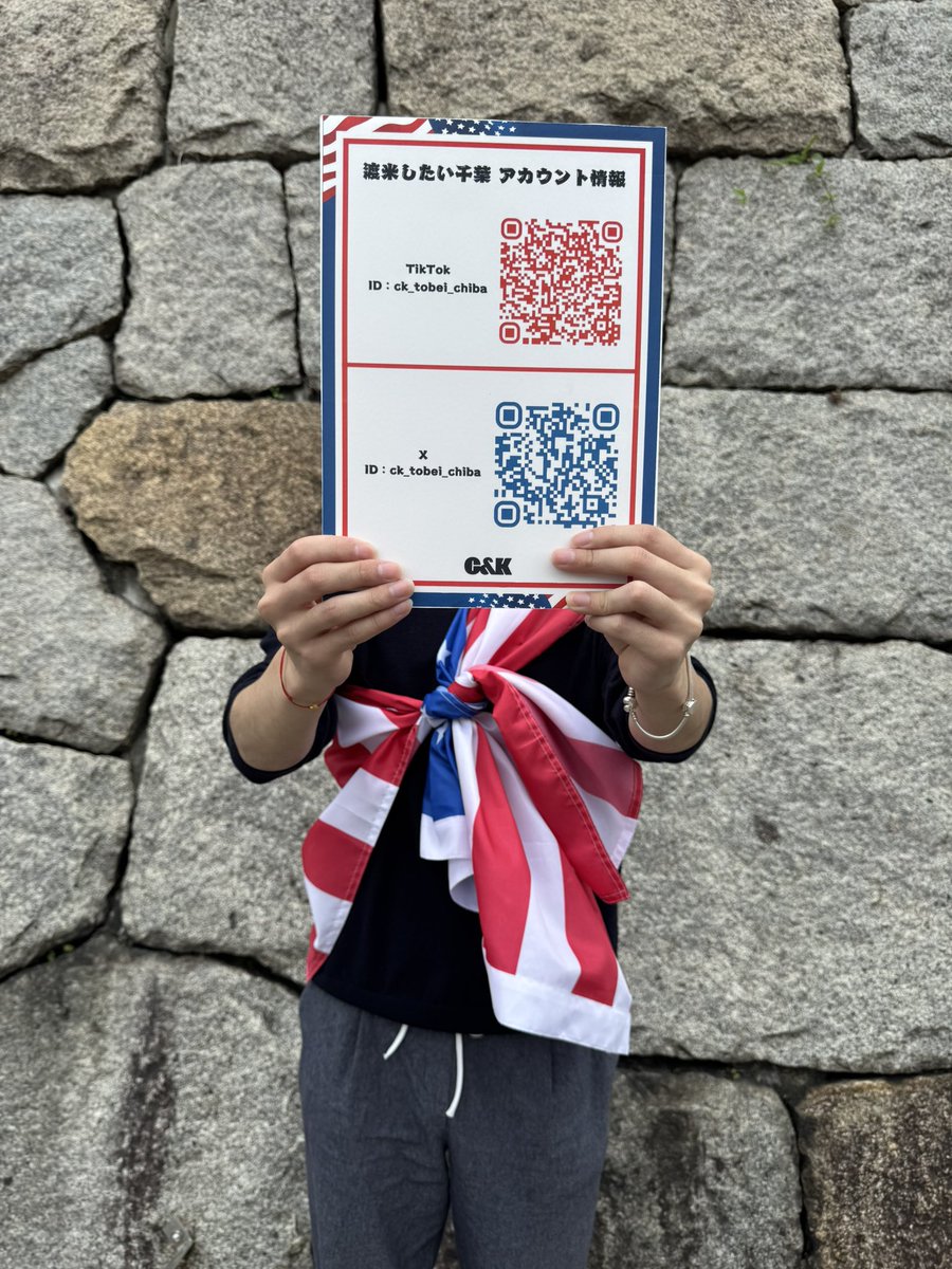 千葉はまだまだ皆さんの #渡米したい についてリアルで聞きたいです。
STAFFに渡米攻めしていきましょう🌾🌾
#TO_BE #渡米したい #candk