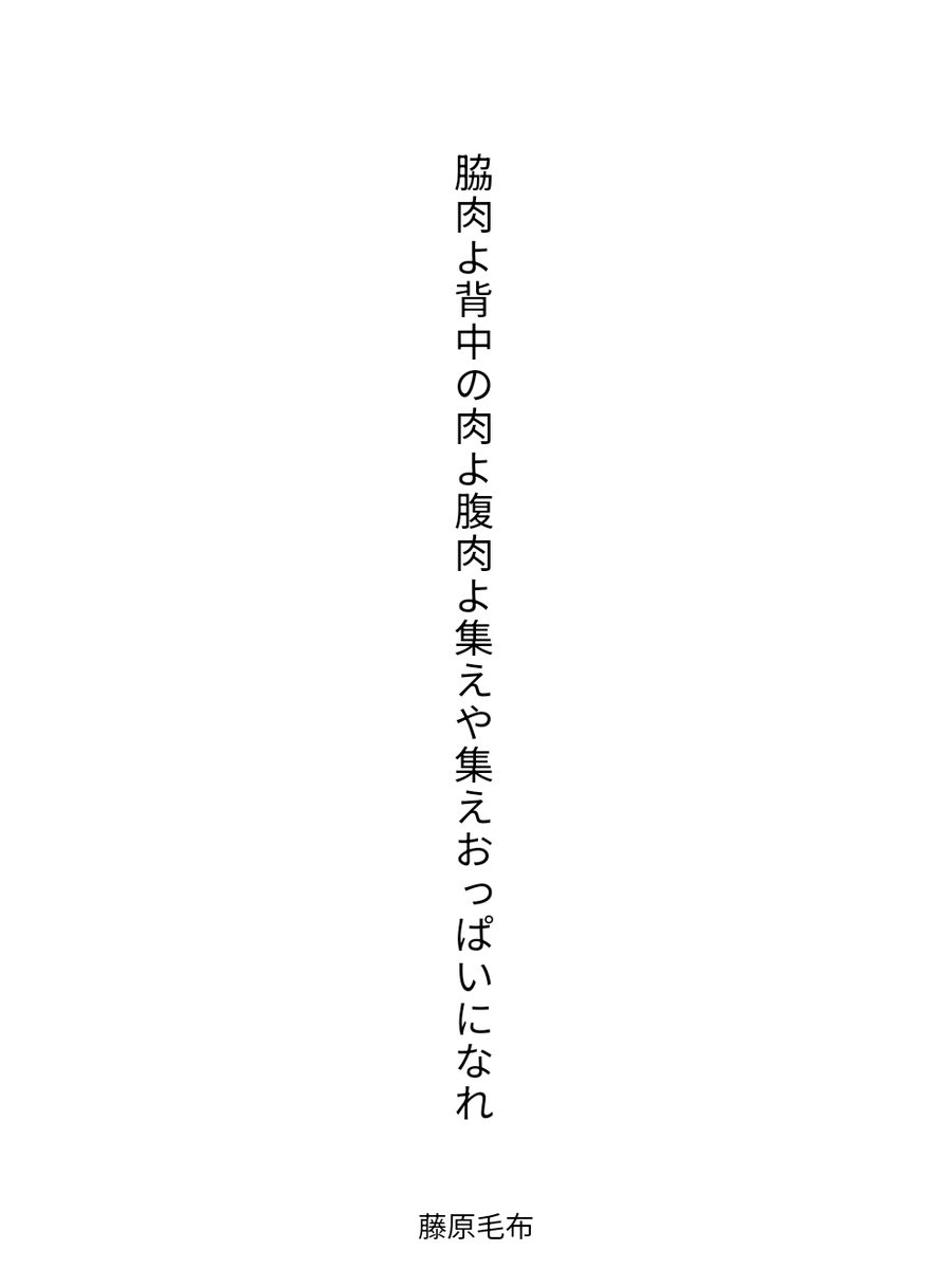 藤原毛布 tweet media