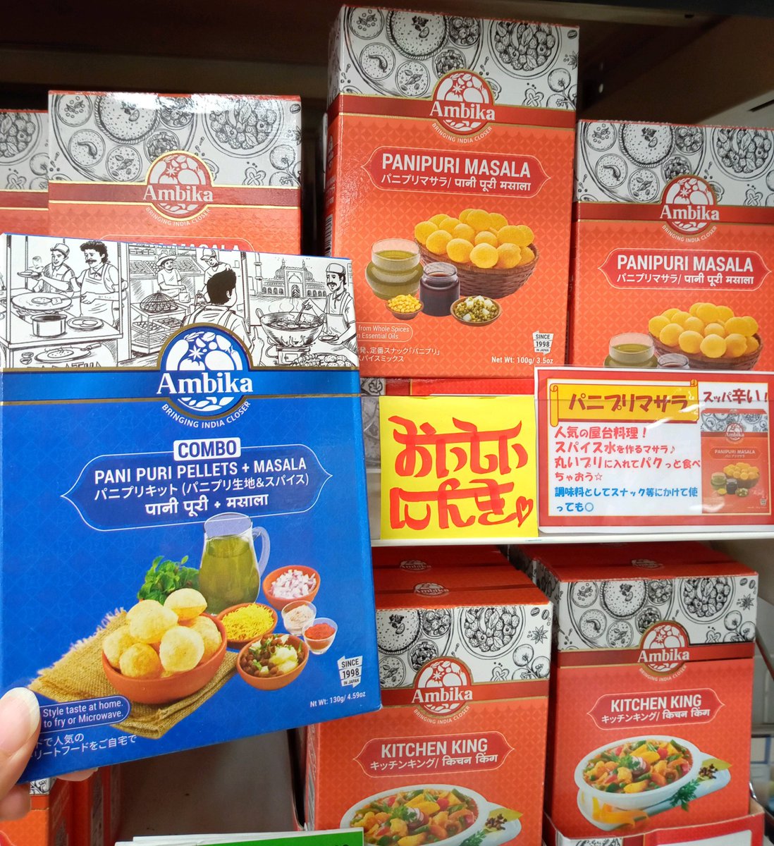 アンビカショップ蔵前は20周年 (インド ベジ & ヴィーガン) アンビカコーポレーション tweet media