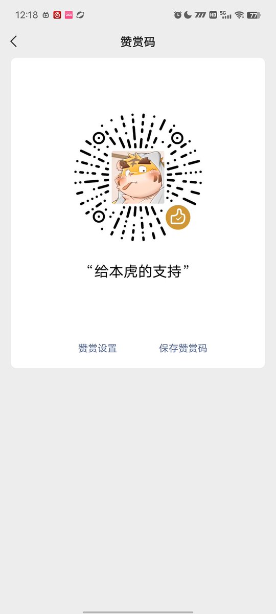 虎琥在等夏天 tweet media