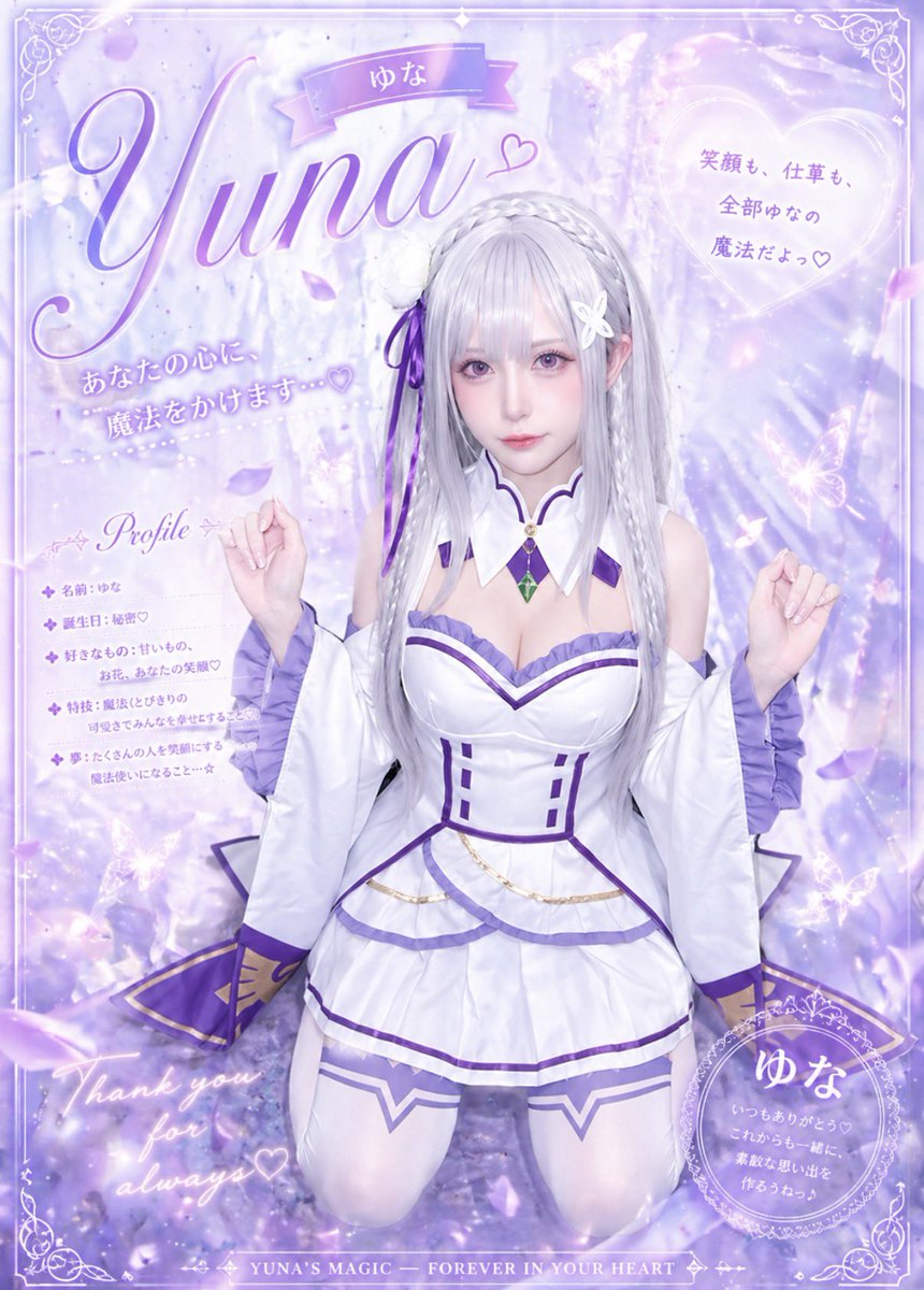 ゆな tweet media
