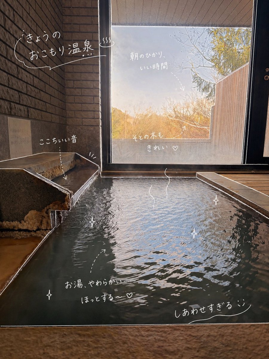 カナ｜東北湯治 tweet media