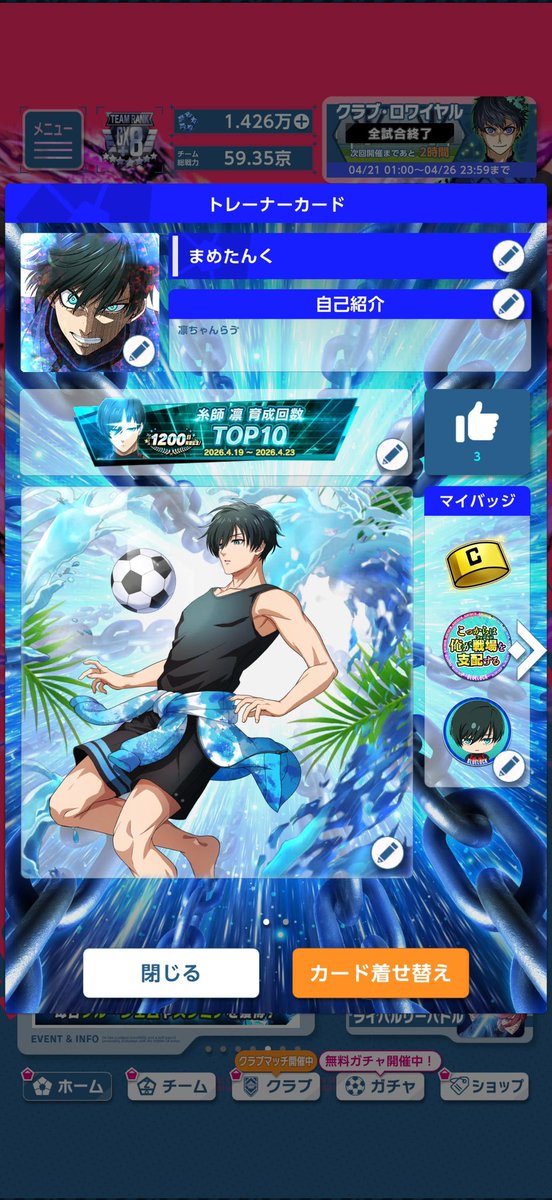 まめたんく tweet media