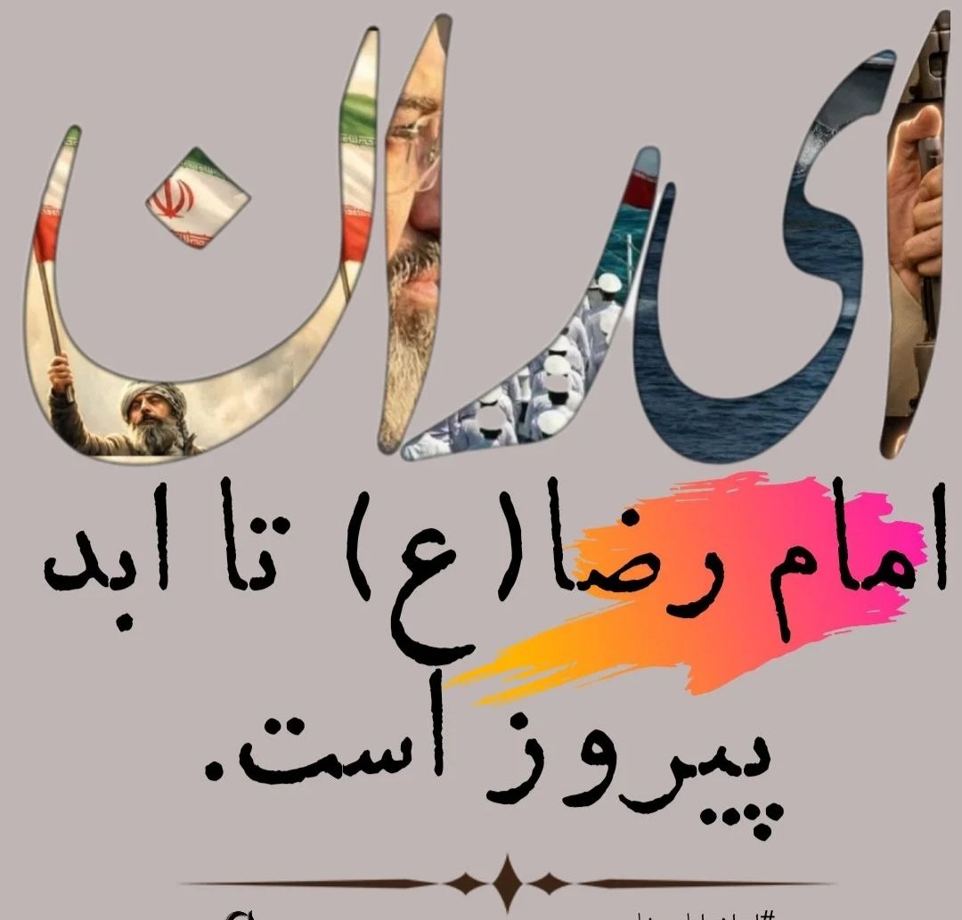 Ya Zahra tweet media