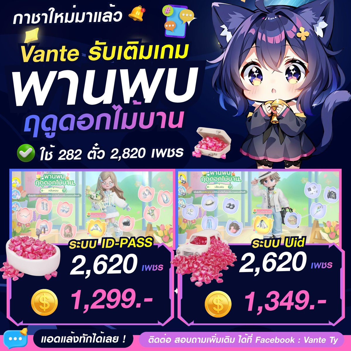 🐱 สำรอง | ทักไลน์ตอบไว tweet media