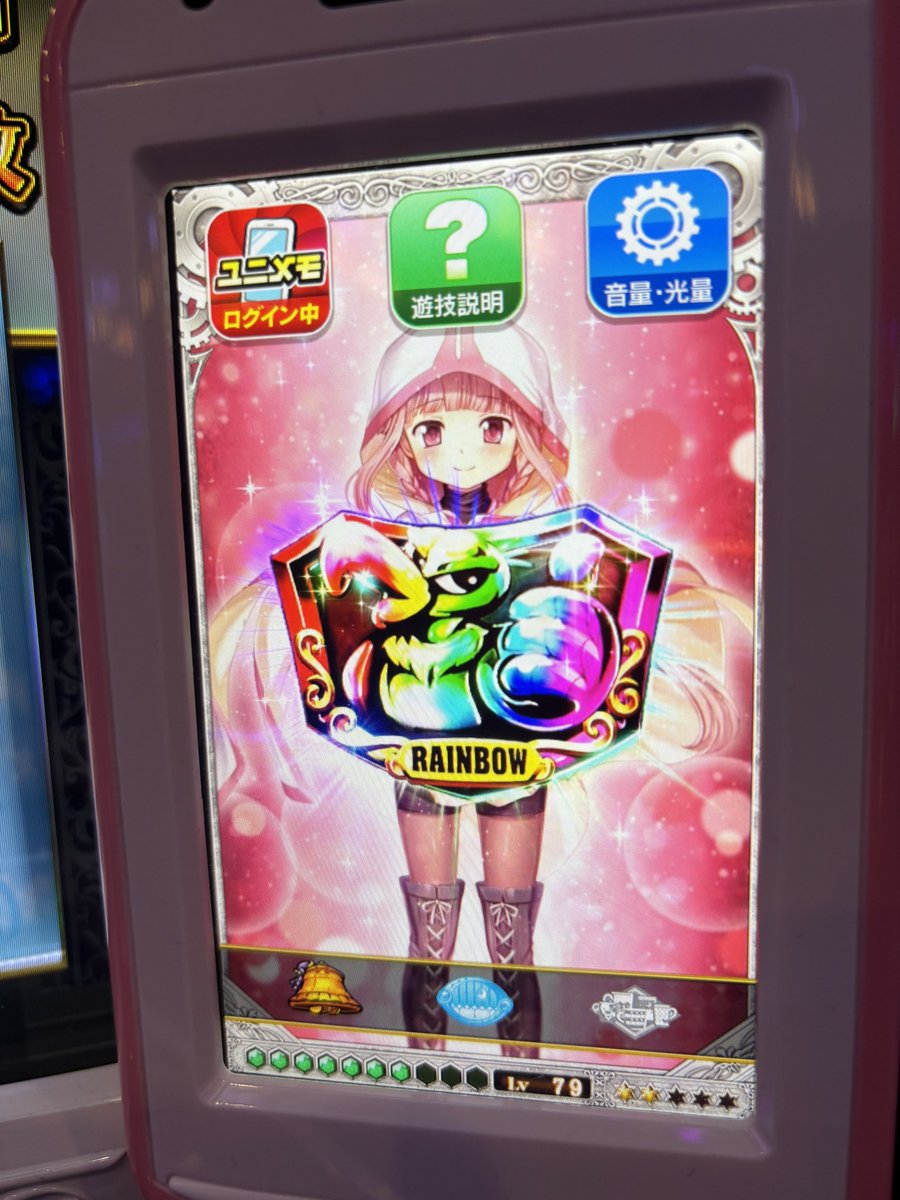 うぬっ tweet media