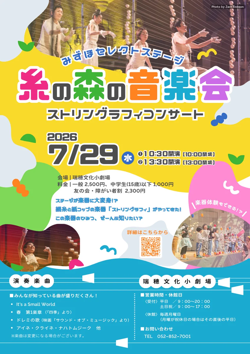 里帰り／夜の演奏会 at 名古屋市千種文化小劇場 ライブDVD （通販限定）新品 名古屋市瑞穂文化小劇場 on X: 