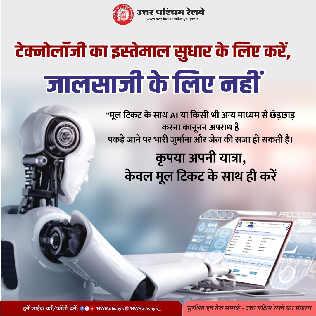 North Western Railway tweet media