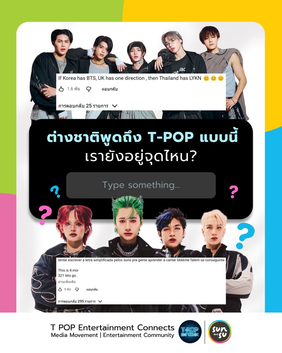 T POP ENTERTAINMENT CONNECTS tweet media