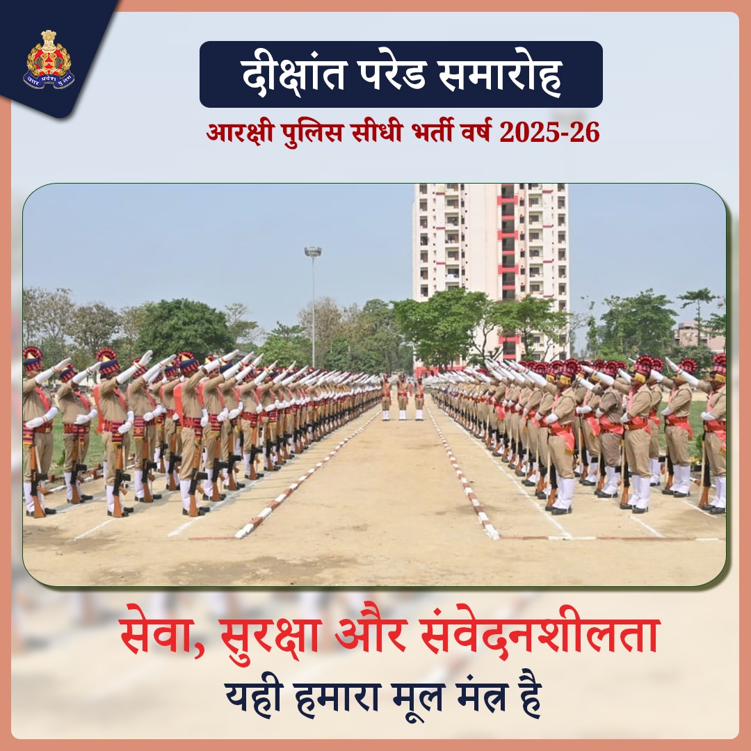 kasganjpolice's tweet photo. “कदम अनुशासन के, लक्ष्य सुरक्षा का”
हर कदम के साथ बढ़ती जिम्मेदारी और सेवा का संकल्प।
#UPPolicePOP #UPPolice https://t.co/HB3t8Fv37c