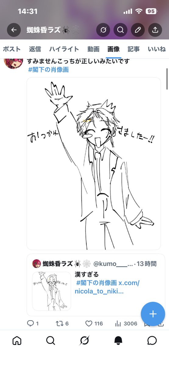 100⬆️ありがとう！！