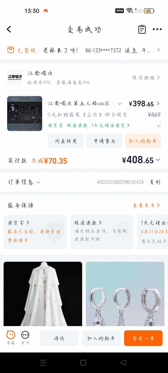 其实先知的这套衣服已经到了，之所以没有出呢，完全是因为我不在西安了，我以为他会8月份才寄到😅😅所以我就去了其他城市玩，你赢了！我现在想找一个搭子了