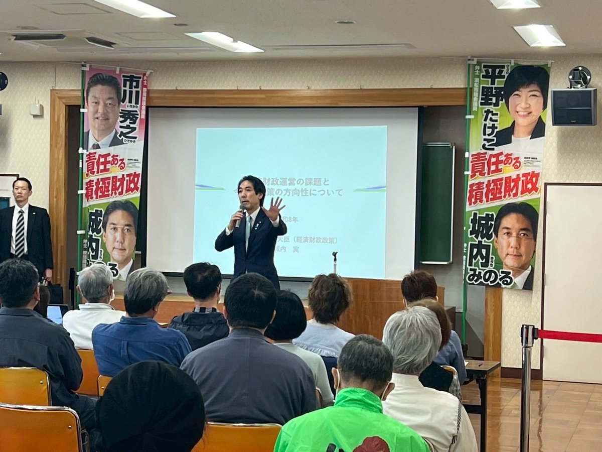 城内実 (Minoru Kiuchi) 衆議院議員 tweet media