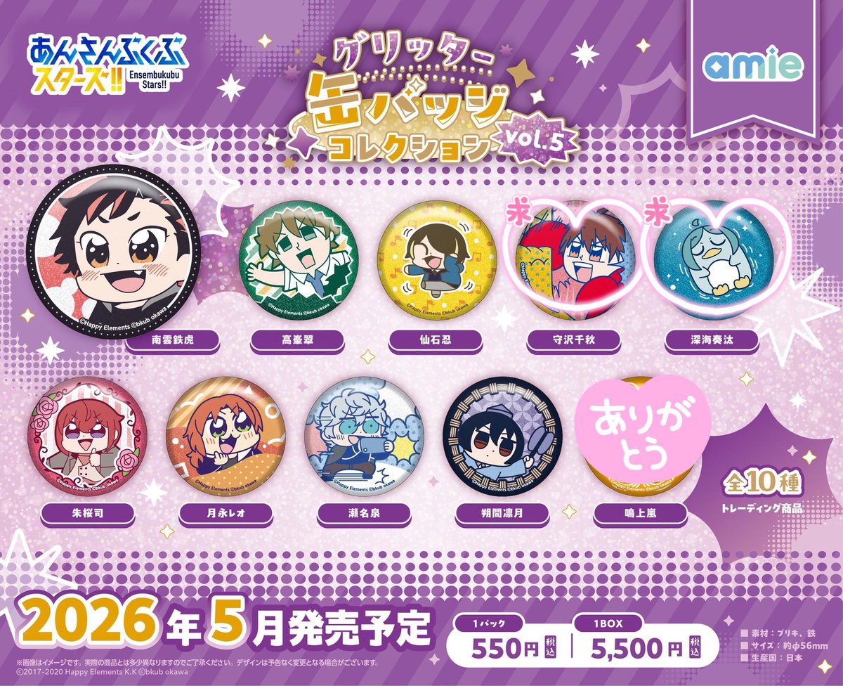 あんスタ ぶくスタ あんさんぶくぶスターズ グリッター缶バッジ