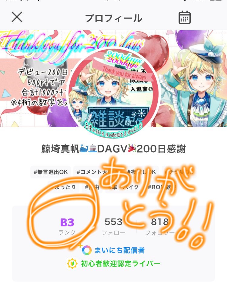 鯨埼真帆🐳🚢 tweet media