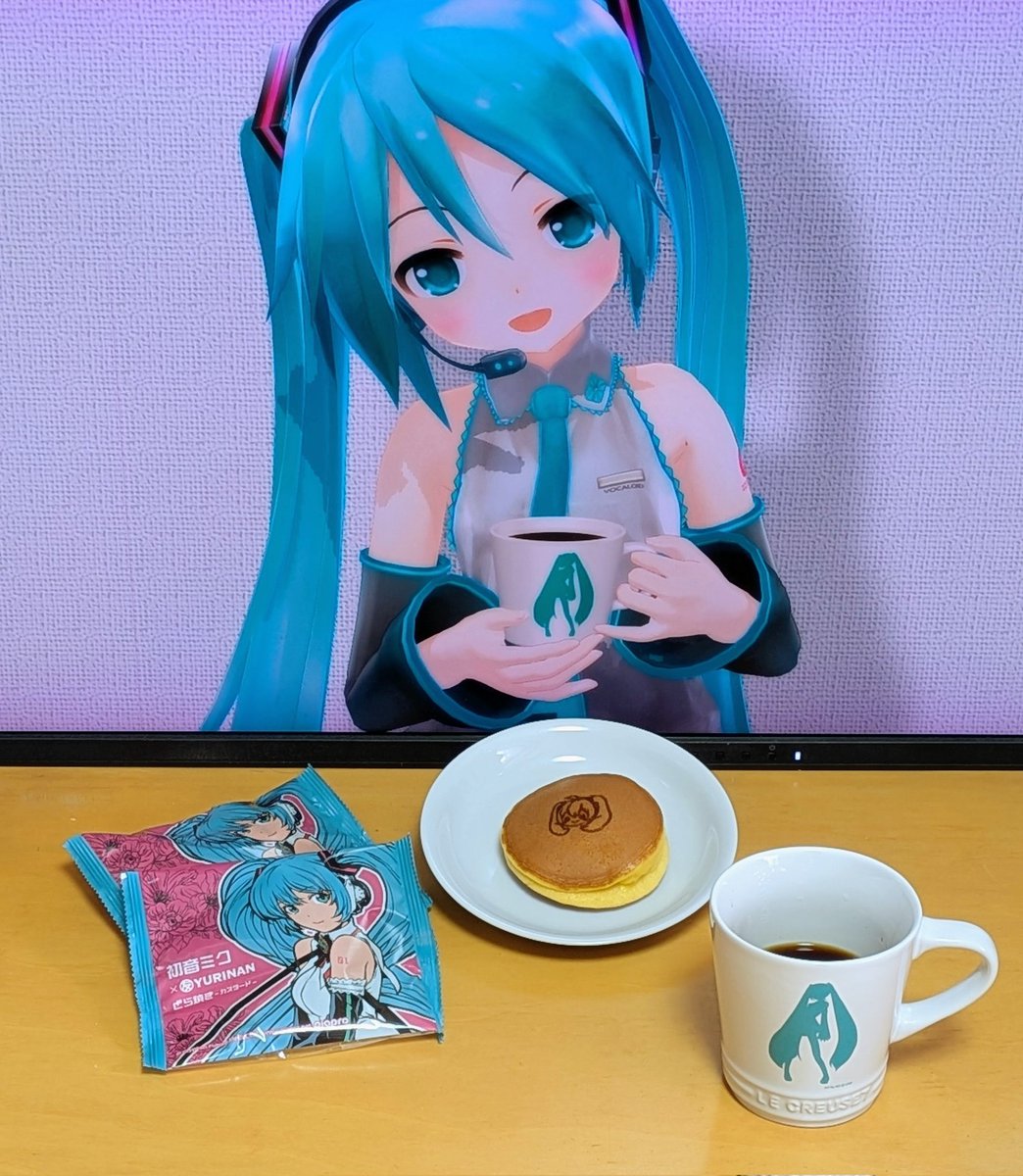 ⋯ということで、今日のお茶の時間は昨日ニコニコ超会議で買ってきたミクさんのどら焼きをいただきまーす！😋

『いただきまーす！😋』

 #あぴミク