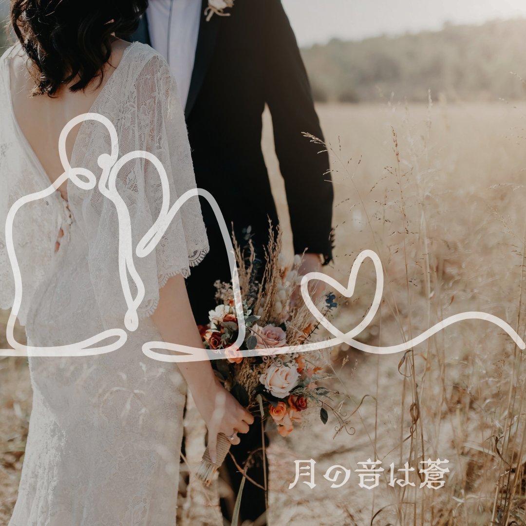 札幌占い/月の音は蒼（あおい） tweet media