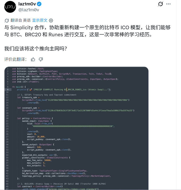 zsaiwj's tweet photo. 价值回归? 终于有人发现了 #op_return 简单之美 ,感谢团队的持续建设开发,期待BTC上第一个ICO模型部署主网 ;
@laz1m0v @Blockcryptology @Universal_fdn @bankbtcfun @Wbtclol https://t.co/eIpTXpH5CY