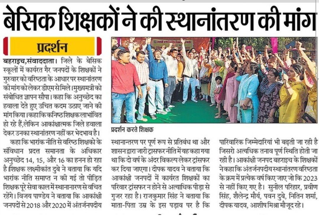 PShivajot31936's tweet photo. #batchwise_आकांक्षी_transfer
 याचना नहीं अब रण होगा ✊ संग्राम बड़ा भीषण होगा🤝👍👍👍
@myogiadityanath 
@CMOfficeUP 
@BJP4UP 
@yadavakhilesh
@directorbasicup 
@basicshiksha_up 
@kpmaurya1 
@brajeshpathakup 
@JagranNews @AmarUjalaNews @ABPNews 
@Aamitabh2 https://t.co/NmVgtaIMJP