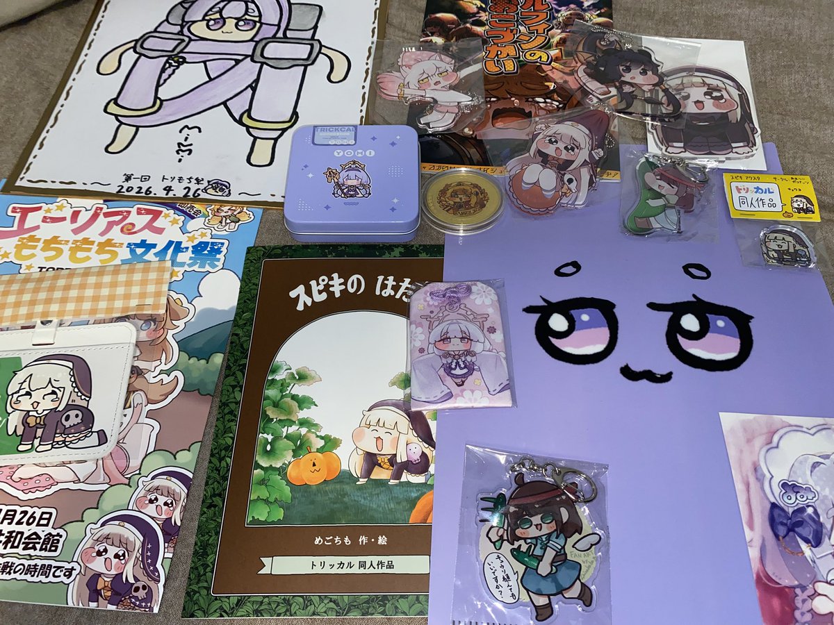 トリッカルの同人オンリーイベント、トリもち祭の戦利品の一部＋お守り